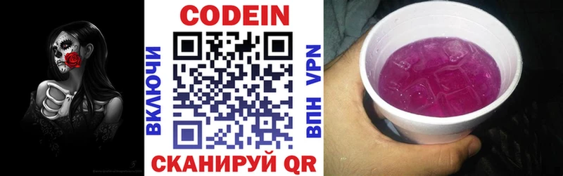 Кодеиновый сироп Lean Purple Drank  наркота  Сураж 