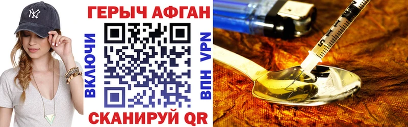 магазин Сураж гидра ссылки Героин хмурый