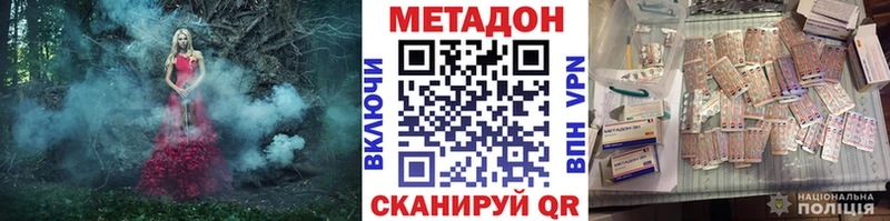 МЕТАДОН VHQ  Сураж 